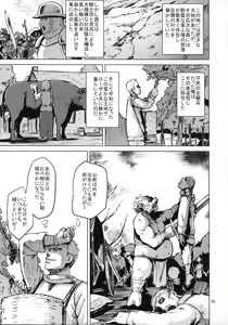 Page 4 of SAVAGE MIND Hansyoku no Okite - preview thumbnail