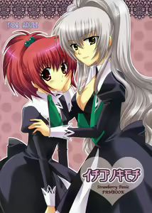 Ichigo no Kimochi — hentai manga cover on Fhentai