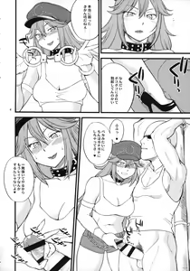 Page 3 of Doku iri Musume - preview thumbnail