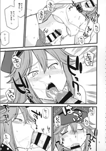 Page 8 of Doku iri Musume - preview thumbnail