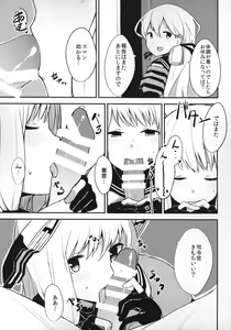 Page 4 of Murakumo-chan to ecchi shitara omoi no hoka ecchi datta - preview thumbnail