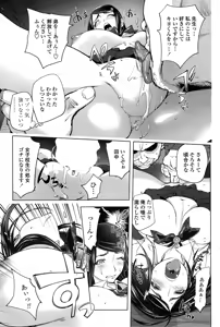 Page 193 of COMIC Penguin Club 2015-03 - preview thumbnail