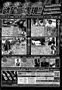 Page 232 of COMIC Penguin Club 2015-03 - preview thumbnail