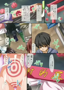 Page 3 of Nyotai Zenra Matsuri! wo yaru Mura no Hanashi - preview thumbnail