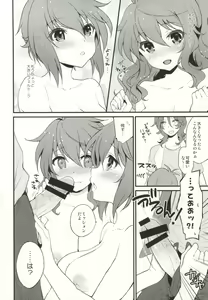 Page 3 of Feldtnium Sou★ten! - preview thumbnail