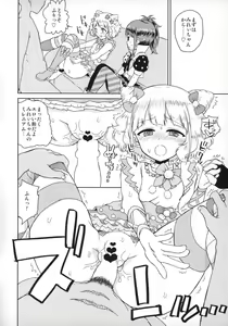 Page 8 of Docchi mo Yome ni Hoshii - preview thumbnail