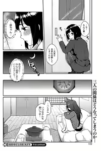 Page 102 of COMIC HOTMiLK 2015-03 - preview thumbnail