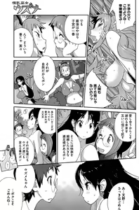 Page 137 of COMIC HOTMiLK 2015-03 - preview thumbnail