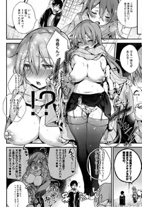 Page 22 of COMIC HOTMiLK 2015-03 - preview thumbnail