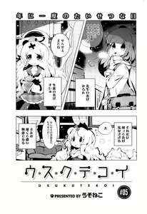Page 239 of COMIC HOTMiLK 2015-03 - preview thumbnail