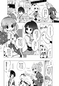 Page 240 of COMIC HOTMiLK 2015-03 - preview thumbnail