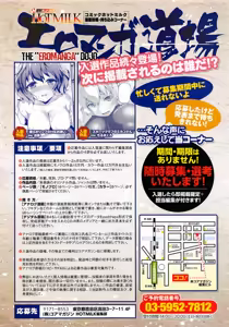 Page 264 of COMIC HOTMiLK 2015-03 - preview thumbnail