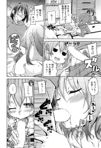 Page 40 of COMIC HOTMiLK 2015-03 - preview thumbnail