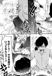 Page 49 of COMIC HOTMiLK 2015-03 - preview thumbnail