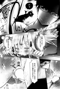 Page 53 of COMIC HOTMiLK 2015-03 - preview thumbnail
