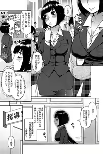 Page 83 of COMIC HOTMiLK 2015-03 - preview thumbnail