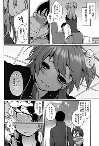 Page 86 of COMIC HOTMiLK 2015-03 - preview thumbnail