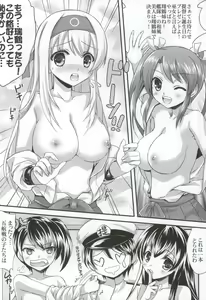 Page 5 of Sweet Birthday ~Present wa Watashi-tachi~ - preview thumbnail