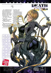 Page 9 of Ma-Gui -DEATH GIRL- Show Hen | 魔喰 -DEATH GIRL- 肖篇 - preview thumbnail