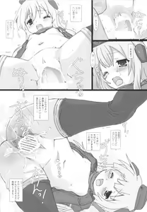 Page 9 of U-511 Shutsugeki Seyo - preview thumbnail
