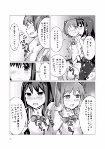 Page 10 of Mahou Shoujo Dosakusa Magica - preview thumbnail
