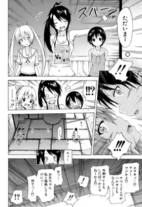 Page 40 of COMIC Mugen Tensei 2015-03 - preview thumbnail