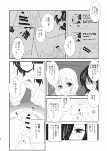Page 9 of Hifuu ga Otokonoko na Hon - preview thumbnail