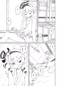 Page 2 of Touhou Shota Senkouka - preview thumbnail