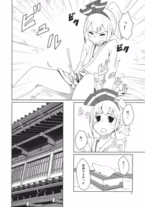 Page 3 of Touhou Shota Senkouka - preview thumbnail