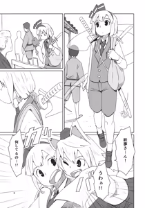 Page 4 of Touhou Shota Senkouka - preview thumbnail