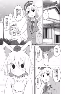 Page 6 of Touhou Shota Senkouka - preview thumbnail