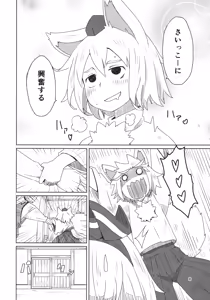 Page 9 of Touhou Shota Senkouka - preview thumbnail