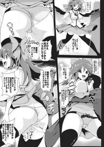 Page 3 of Jikan Teishi Shite Chirei-gumi no Skirt o Mekuru Hon - preview thumbnail