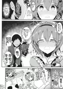 Page 8 of Jikan Teishi Shite Chirei-gumi no Skirt o Mekuru Hon - preview thumbnail