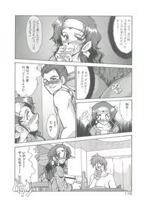 Page 116 of Kindan no Tobira - preview thumbnail