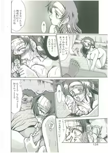 Page 122 of Kindan no Tobira - preview thumbnail