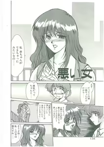 Page 132 of Kindan no Tobira - preview thumbnail