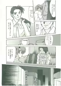 Page 134 of Kindan no Tobira - preview thumbnail