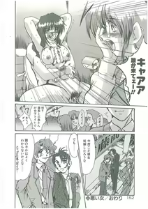Page 150 of Kindan no Tobira - preview thumbnail