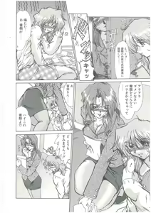 Page 154 of Kindan no Tobira - preview thumbnail