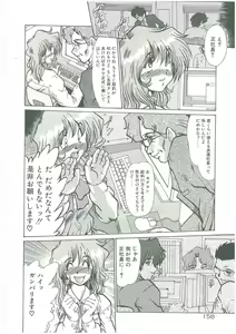 Page 156 of Kindan no Tobira - preview thumbnail