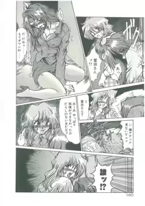 Page 158 of Kindan no Tobira - preview thumbnail