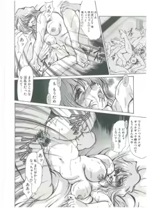 Page 166 of Kindan no Tobira - preview thumbnail