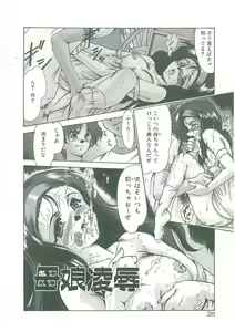 Page 26 of Kindan no Tobira - preview thumbnail