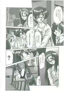 Page 28 of Kindan no Tobira - preview thumbnail