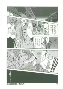 Page 46 of Kindan no Tobira - preview thumbnail