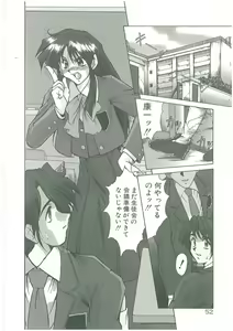 Page 50 of Kindan no Tobira - preview thumbnail