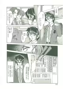 Page 52 of Kindan no Tobira - preview thumbnail