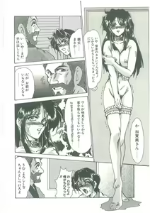 Page 54 of Kindan no Tobira - preview thumbnail