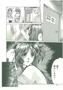 Page 6 of Kindan no Tobira - preview thumbnail